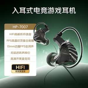 惠普三角洲电竞听声辨位耳机