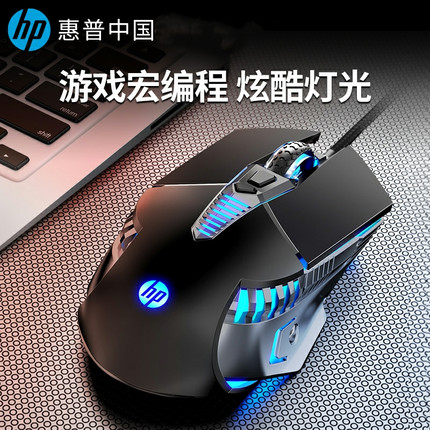 HP惠普g160鼠标有线电竞游戏专用机械笔记本电脑家用办公吃鸡ol宏