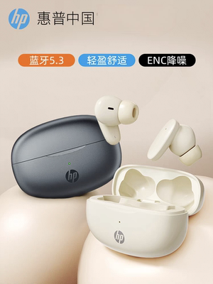 惠普蓝牙5.3入耳式运动降噪耳机