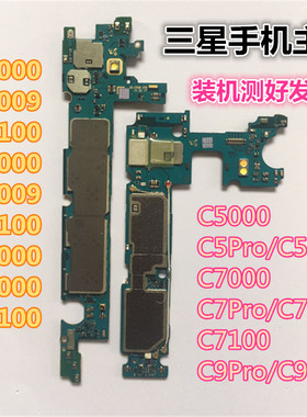 适用三星A6050 A7100 C8 A9100 A9 C5000 C7 c7Pro C9000原装主板