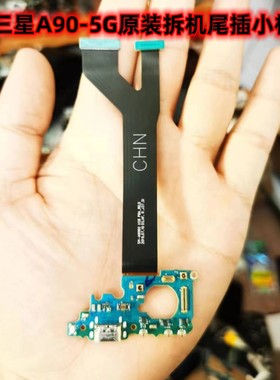 适用三星A905G尾插排线A9080原装充电口S105G977Ng8850送话器小板