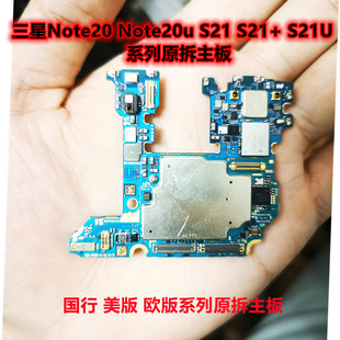 主板 S21U主板G9980主板N981U原装 S21 适用三星note20u主板n9860