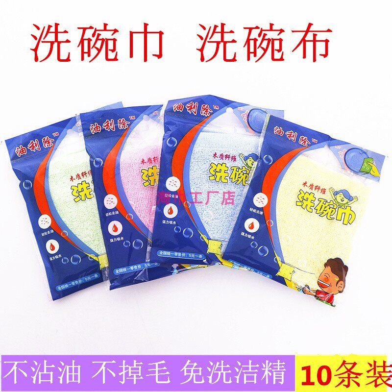 微瑕疵油利除厨不沾油洗碗巾厨房保洁论斤称卖的抹布木纤维洗碗布