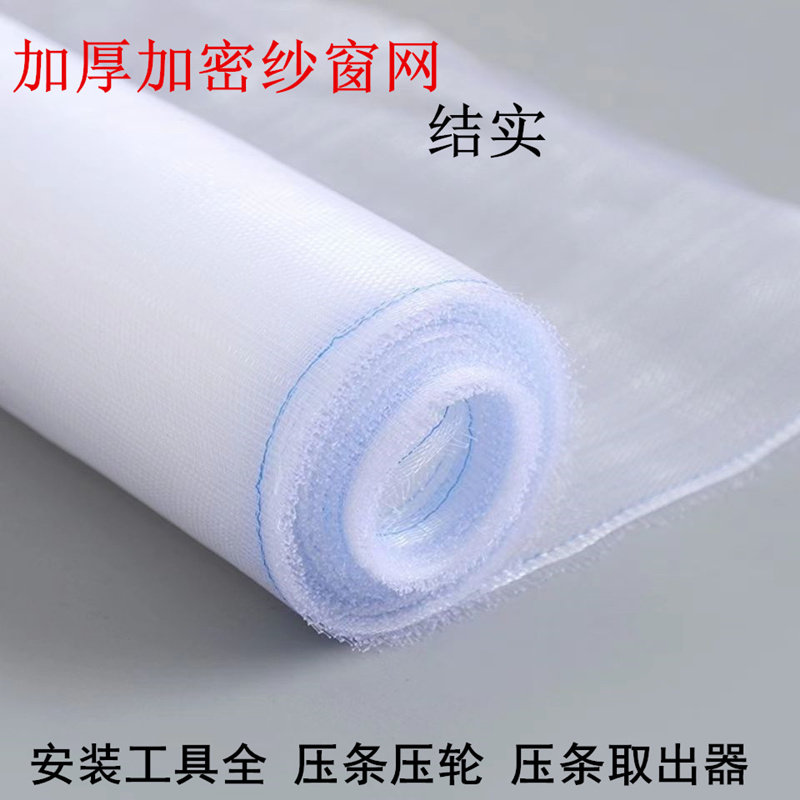 老式尼龙加密纱窗网自装防蚊虫铝合金塑钢窗户加厚家用窗纱可裁剪