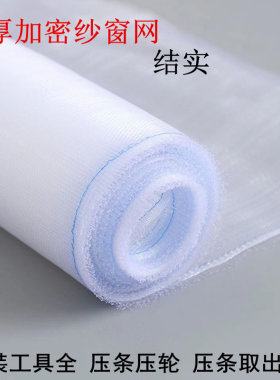 老式尼龙纱窗网加密网防蚊虫纱网