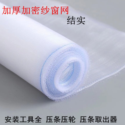 老式尼龙加密纱窗网自装防蚊虫铝合金塑钢窗户加厚家用窗纱可裁剪