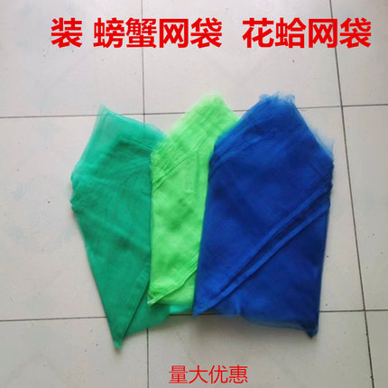 装螃蟹专用大号纱网袋批发装鱼花蛤扇贝水产网兜装河蟹三角网袋