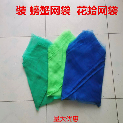 网兜网袋加密三角螃蟹袋