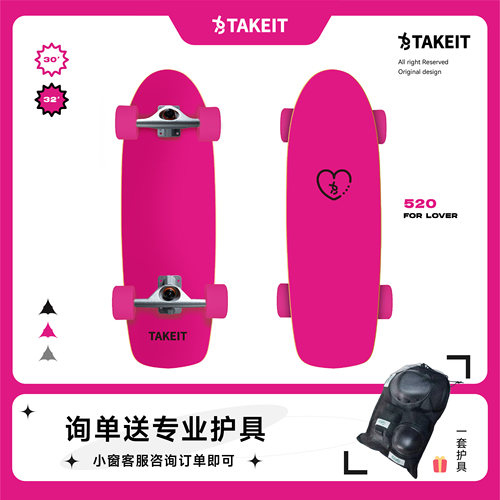 Takeit加枫青春少女陆地冲浪滑板