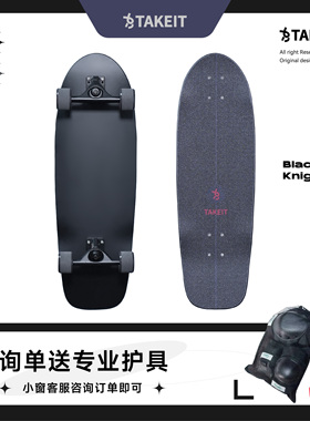 Takeit 全新黑武士镁合金pu桥专业板加枫陆地冲浪板深脚窝冲浪板