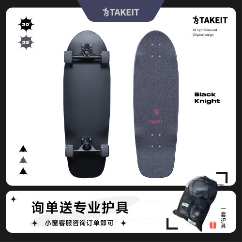 Takeit加枫陆地冲浪板镁合金pu桥