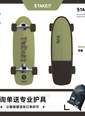 Takeit陆地冲浪板镁合金PU桥 2024年春季新品 专业板新手进阶CX4