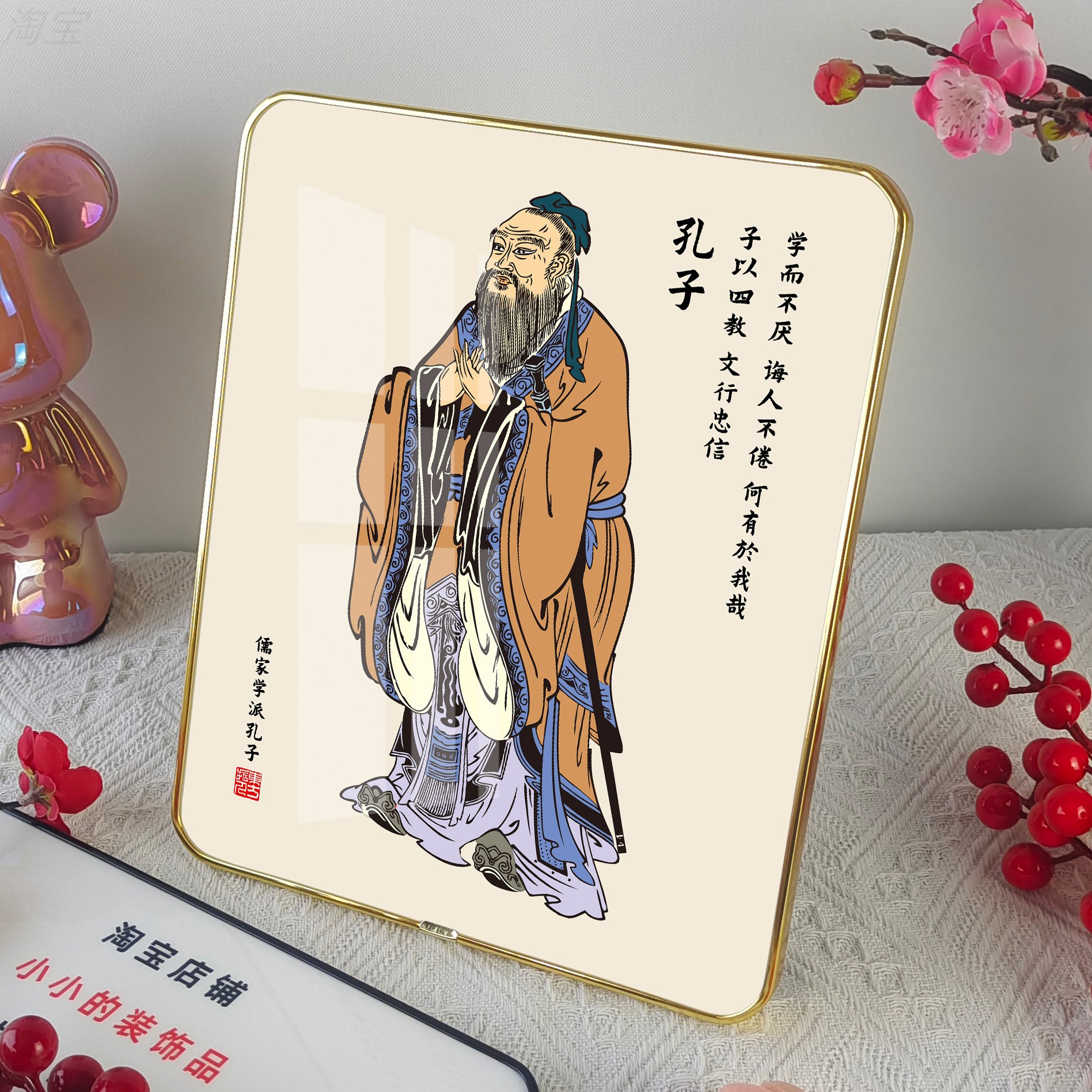 孔子画像学生励志摆台相框书房书桌摆件儿童房字画孔夫子像装饰画图片