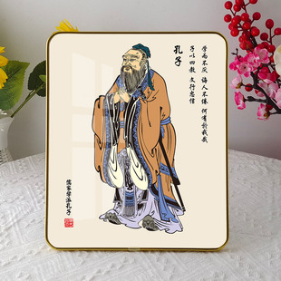 孔子画像学生励志摆台相框书房书桌摆件儿童房字画孔夫子像装饰画