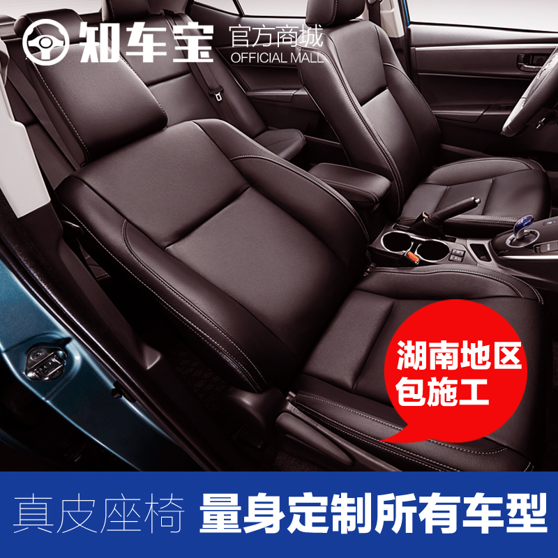 【汽車真皮座椅訂做】 專車專用包施工 量身定制 適合所有車型在類目 汽車/用品/配件/改裝, 汽車用品/內飾品, 包真皮座套中 - 來自Buy2taobao.com提供專業的淘寶代購服務