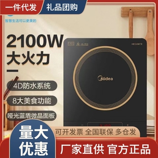 美的C21-RT21E01电磁炉2100W微晶面板4D防水设计变频风机8档火力