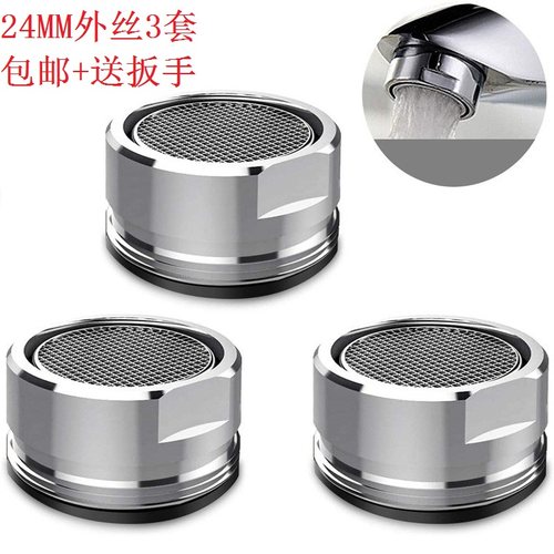 臻融起泡器五层不锈钢滤网