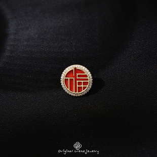 新年红色福字胸针设计感小众无痕磁吸领口防走光扣固定衣服配饰女