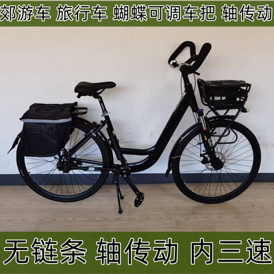 日本进口内三速无链条轴传动郊游旅行蝴蝶把减震前叉新款型自行车
