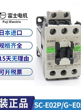 常熟富士直流接触器SC-E02P/G E03P/G E04P/G E05P/G 电梯配件
