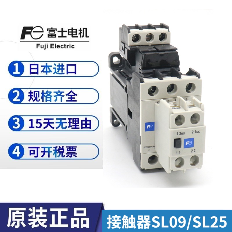 全新原装常熟富士接触器