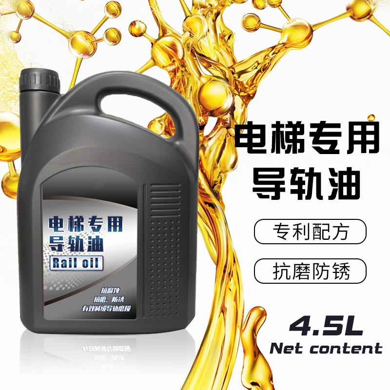 电梯原厂专用电梯专用百安导轨油