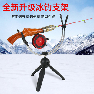 冰钓竿支架折叠三角冬钓便携支架双头支架筏钓冰钓钓鱼架鱼竿支架