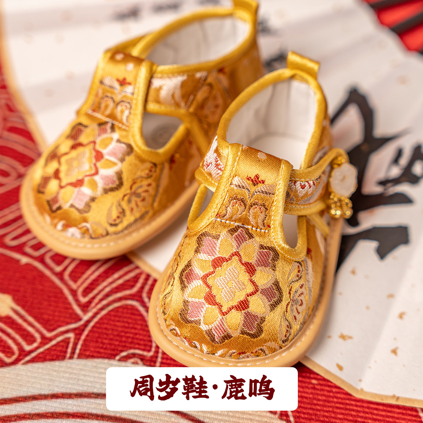 岁岁安岚[鹿鸣]宝宝周岁鞋婴儿儿童汉服鞋