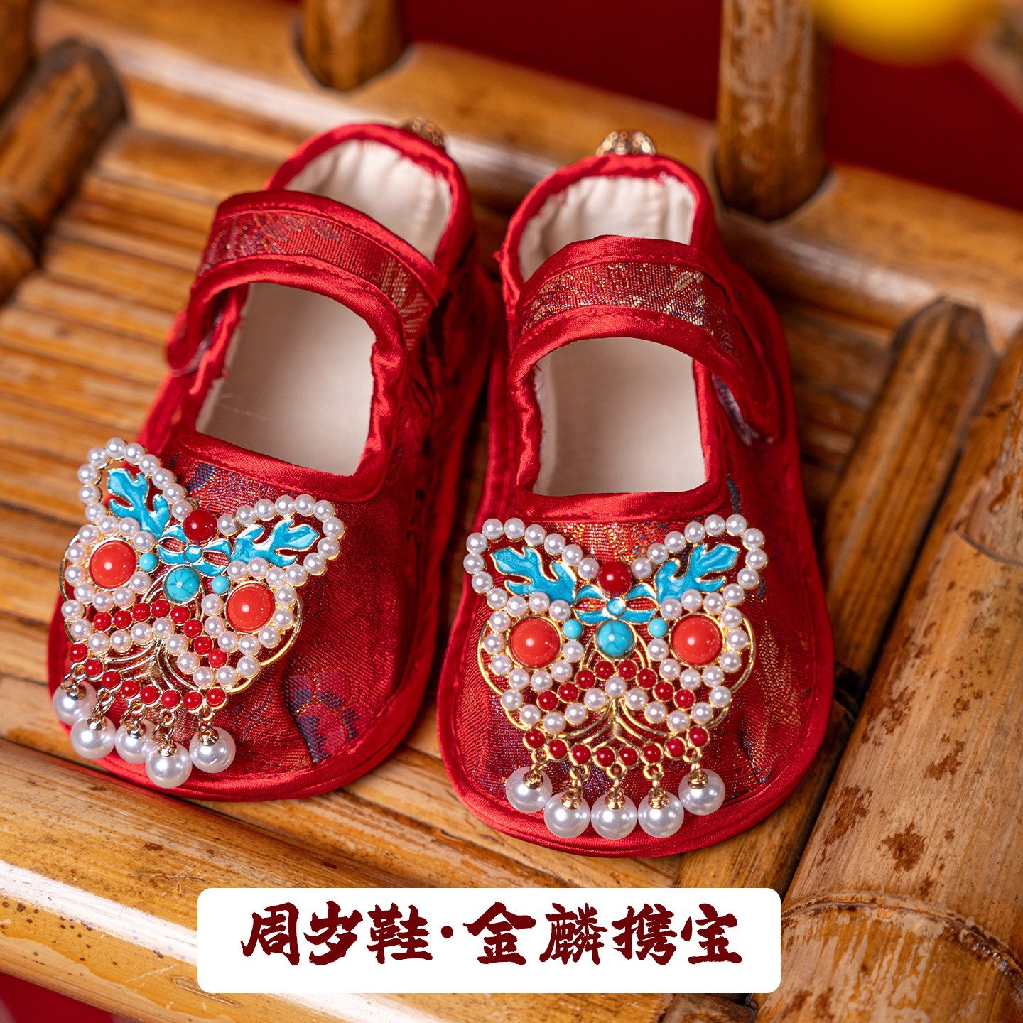 岁岁安岚[金麟携宝]宝宝中式周岁鞋婴儿学步鞋中国风四季汉服鞋
