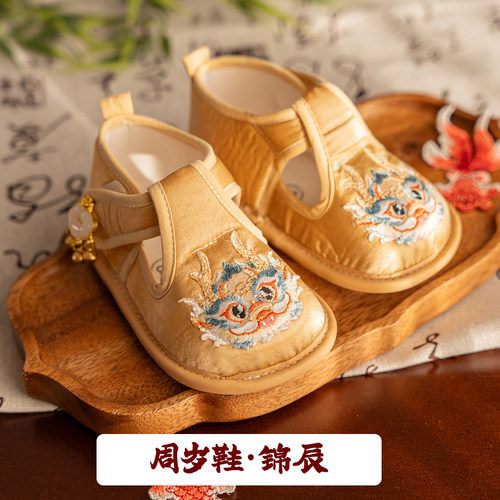 岁岁安岚[锦辰]宝宝周岁鞋婴儿学步鞋中国风汉服鞋龙头鞋四季通用
