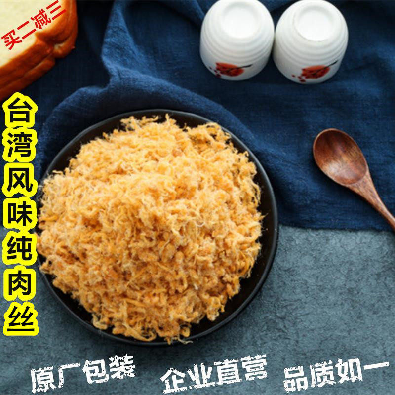 闽聚鑫纯肉型500克优质松松蛋黄酥肉粉松儿童配粥拌饭海苔寿司用