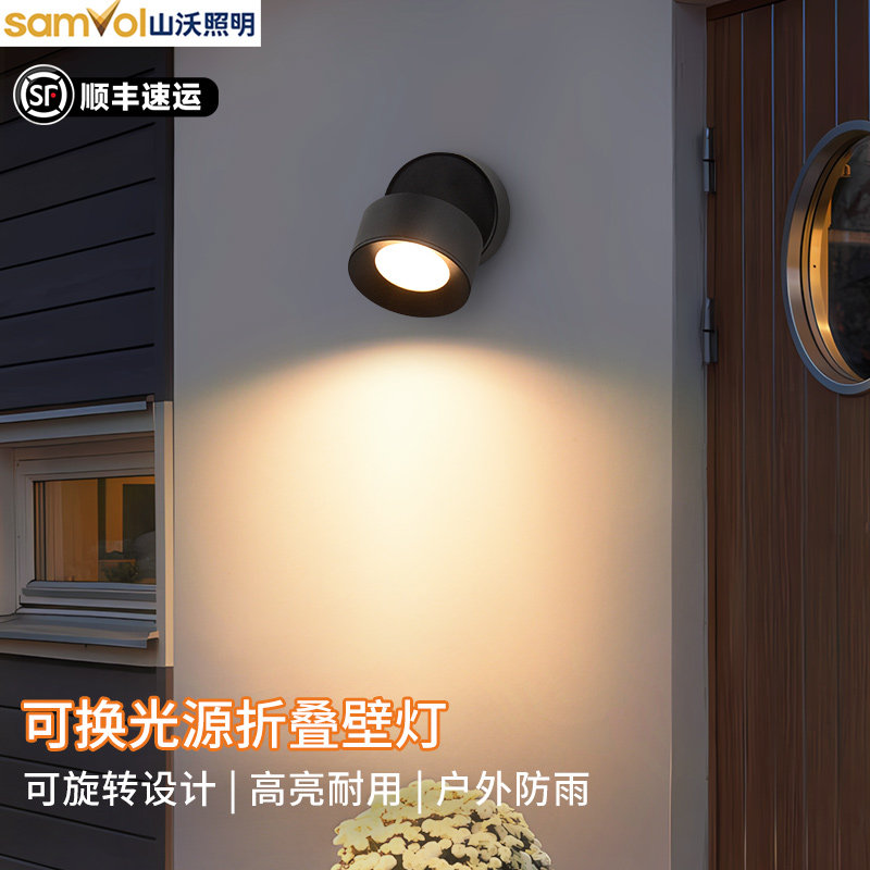山沃照明户外壁灯防水别墅入户门头射灯花园庭院子露台室外墙壁灯