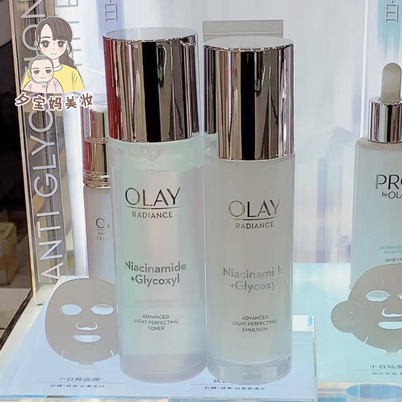 Olay/玉兰油抗糖水乳护肤套装