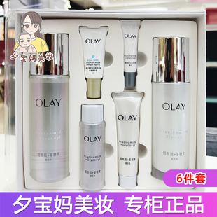 专柜Olay抗糖美白水乳玉兰油光曜抗糖乳液小白瓶精华提亮护肤套装