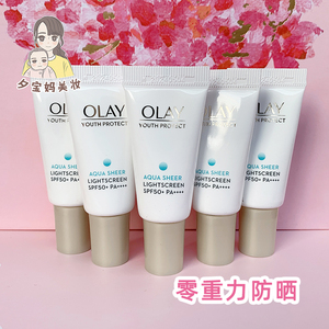 专柜小样olay零重力小白伞10ml玉兰油水感凝时臻护菁颜防晒隔离霜