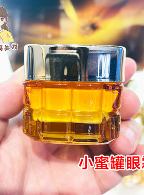 现货欧莱雅金致臻颜花蜜滋润小蜜罐眼霜20ml玻色因淡细纹紧致保湿