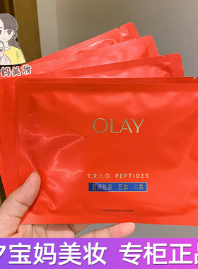 正品OLAY玉兰油超红瓶5分钟蓝铜胜肽面膜抗老修护紧致淡纹保湿