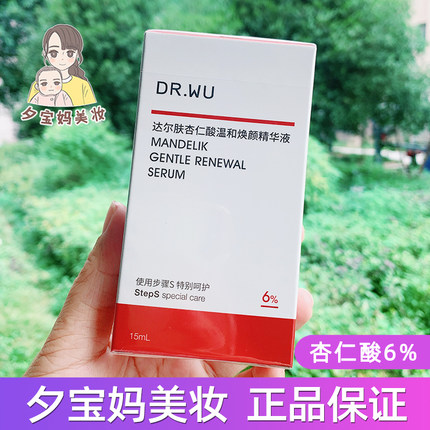 DR.WU达尔肤杏仁酸精华液6%15ml drwu果酸收缩毛孔提亮肤色去闭口