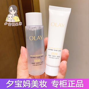 护肤品淡斑only 旅行试用装 OLAY玉兰油抗糖美白水乳中小样套装 正品