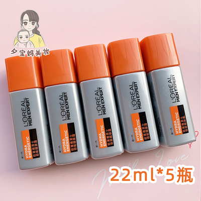 正品欧莱雅男士劲能醒肤露22ml