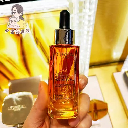 专柜欧莱雅金致臻颜花蜜奢养浓萃精华液30ml保湿修护琉金蜜紧致