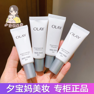 第四代OLAY抗糖小白瓶光感精华烟酰胺美白提亮淡斑14ml小样中样