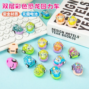 双层彩色恐龙回力车亲自互动男孩玩具幼儿园一二元小礼物学生礼品