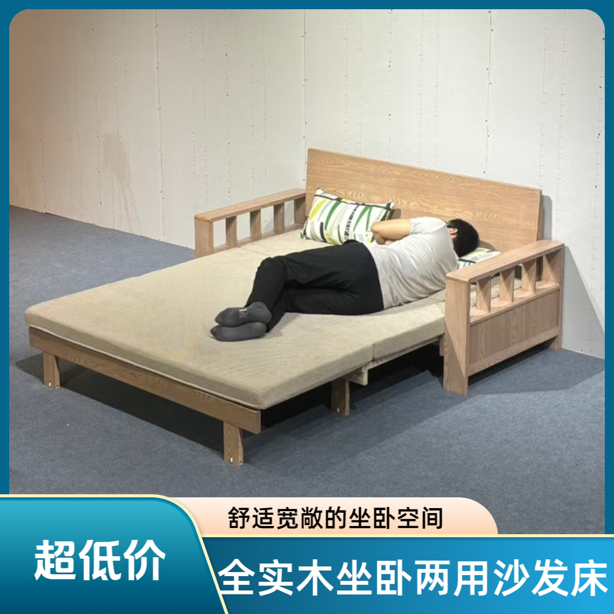 富雅源霖北欧风实木沙发床单双三人小户型沙发组合出租屋长椅沙发