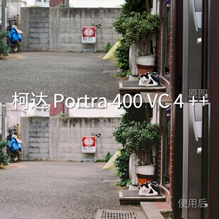 柯达Portra400VC4 LogmacCapCutO LogRec.709Gamma2xiaomi LUT
