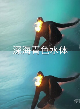 深海青色水体LUT FinalCutProS-Log2C-Log2AppleLog2航拍华为Mate