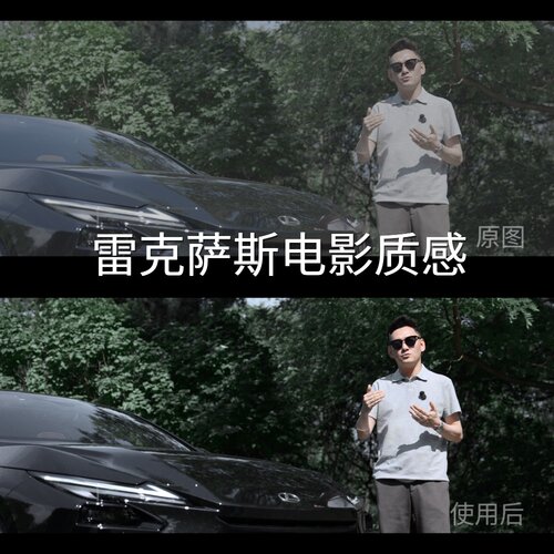雷克萨斯电影质感LUT 剪映GP-Log固件2.00通用D-CinelikeLogvivos