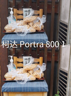 柯达Portra8001-LUT 手机H-LogO-Log运动相机BlackmagicCamer富士