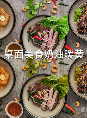 桌面美食奶油暖黄LUT 极影相机AppleLog2BlackmagicCa松下‌LUMIX