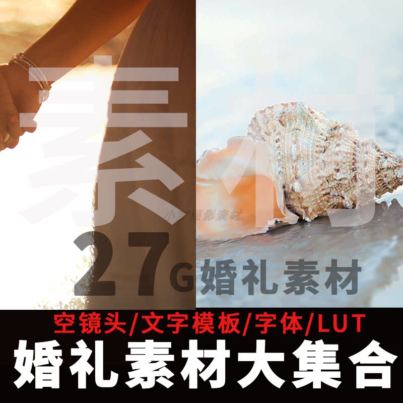 婚礼素材视频开场文字体光效拉花炫光风景室外树林空镜头剪辑